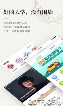 中国大学MOOC慕课答案免费原版图2