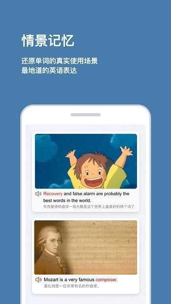 倍背单词官方正版