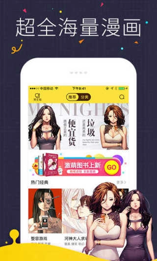 一直看漫画直装版图3