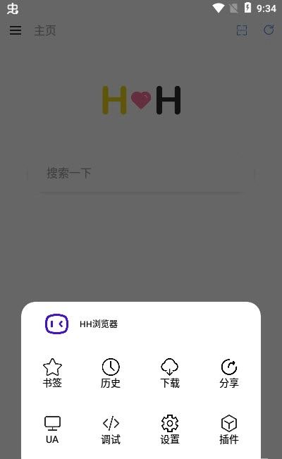 HH浏览器安卓官方版图3