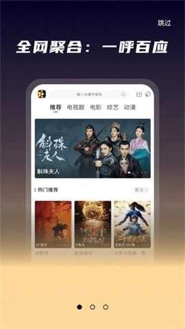 星夜影视安卓免费版图3