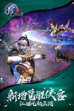 不良人2手机正版图3