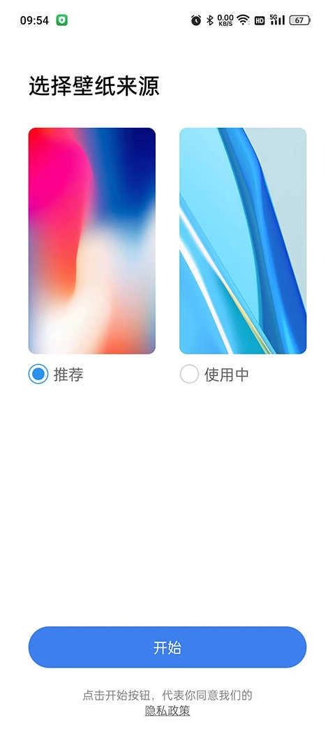 x桌面变苹果安卓直装版图3