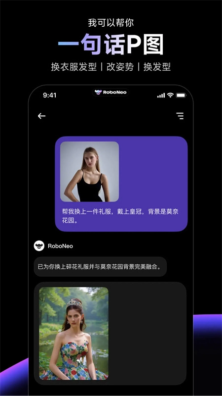 RoboNeo原版图1