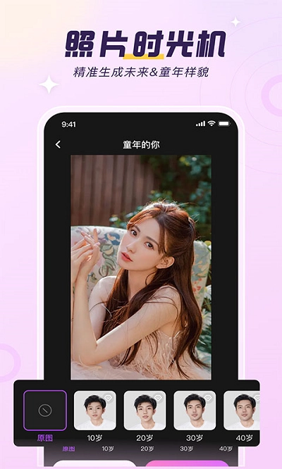 彩映官方最新版图3