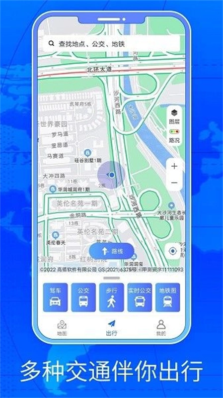 三维街景地图最新免费版图1