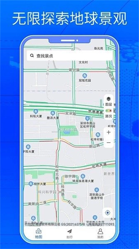 三维街景地图最新免费版图2