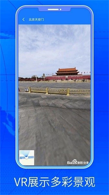 三维街景地图最新免费版图3