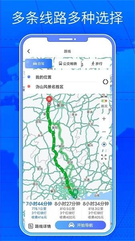 三维街景地图最新免费版图4