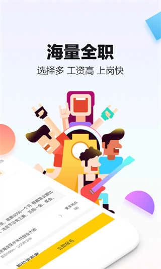 斗米兼职安卓版图3
