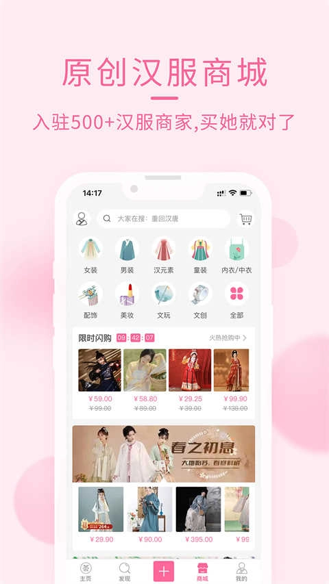 汉服荟手机最新版图3