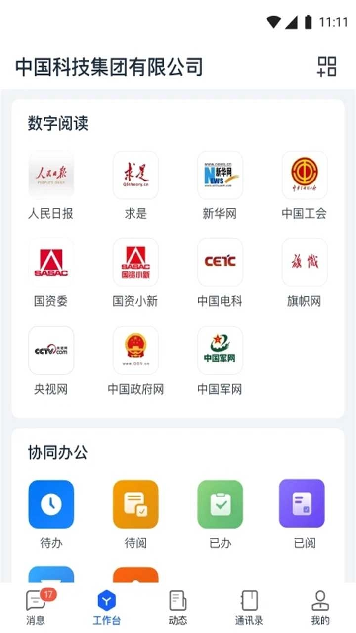 天唧官方正版图2