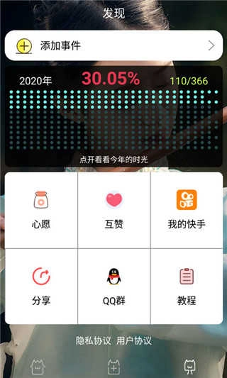时间规划局通用版图3