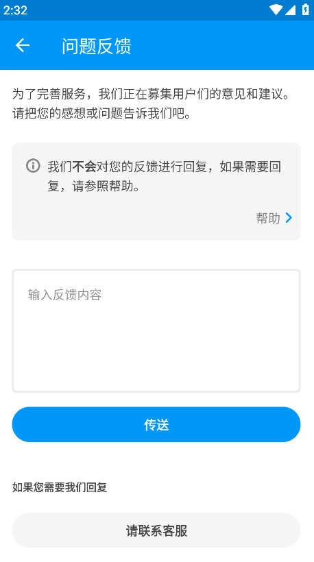 pixiv安卓免费版图4