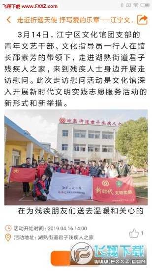 文明江宁安卓官方版图2