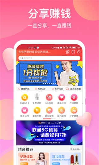 各有所爱安卓官方版图3