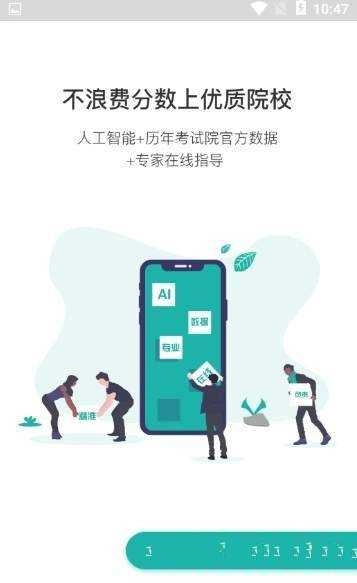 青梯官方最新版