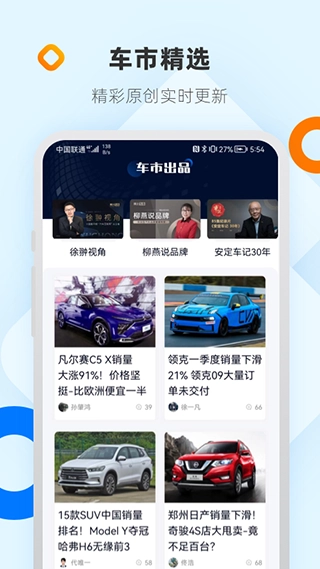 网上车市手机最新版图5