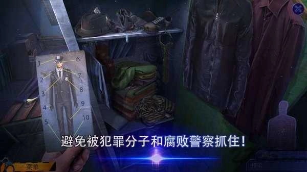 幽灵档案2犯罪记忆手机最新版图2