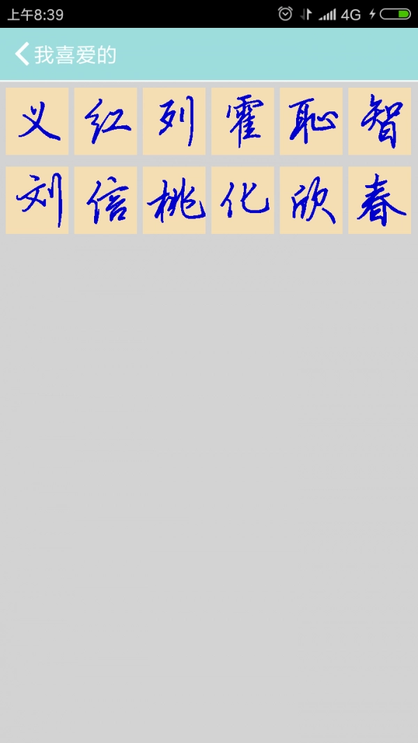 字儿文化无广告版