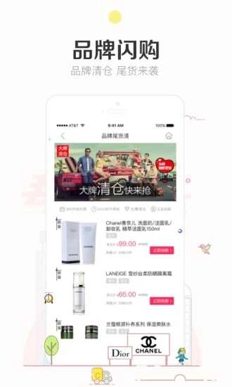 楚楚街官方正版图4