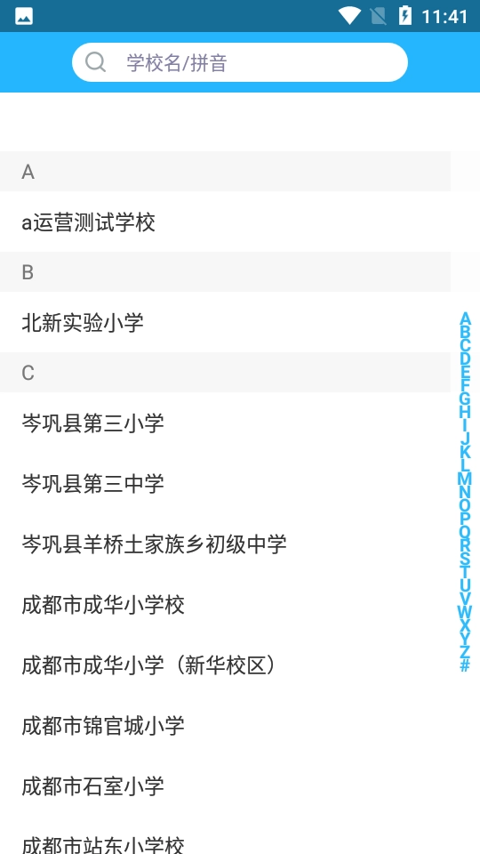 德育管理本手机正版