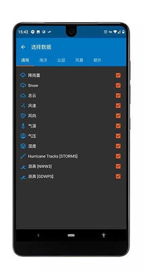 Flowx天气官方版图3