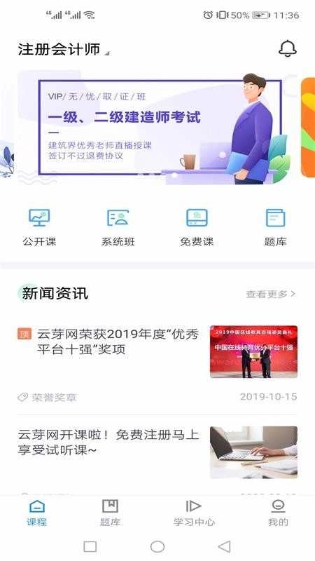 云芽网最新免费版图2