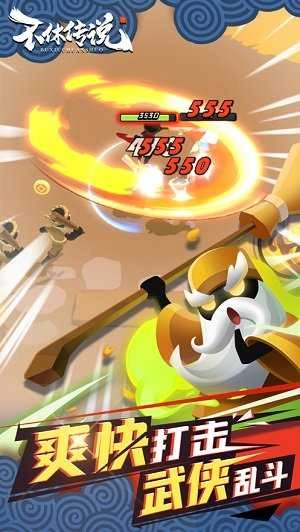 不休传说正版图2