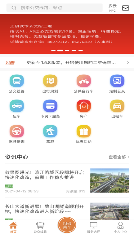 全澄通正版图2