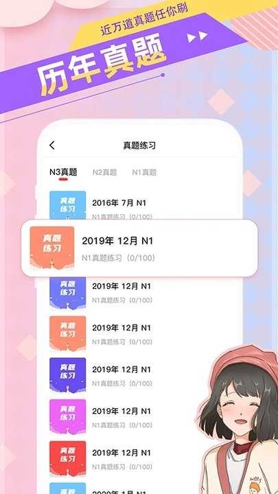 日语go官方正版图3