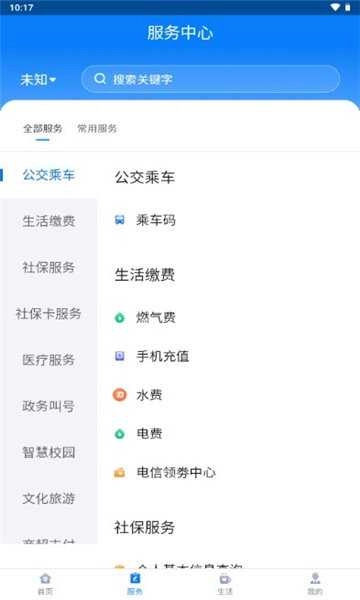 酒泉一卡通直装版图3