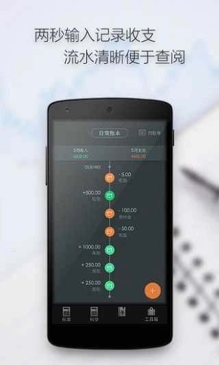 多多计算器官方最新版图4