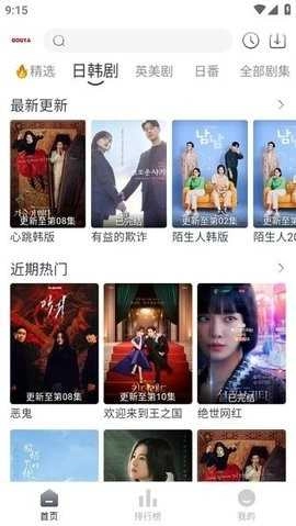 豆芽视频去广告版(3)
