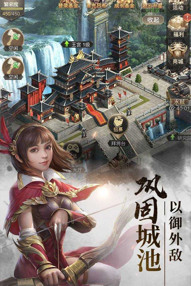 国战三国志游戏官方最新版图2