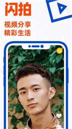小蓝blued安卓直装版图3