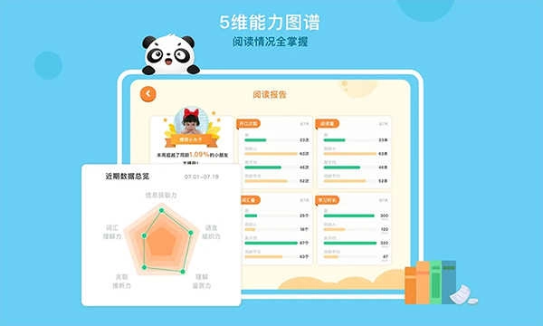 竹子阅读手机正版图5
