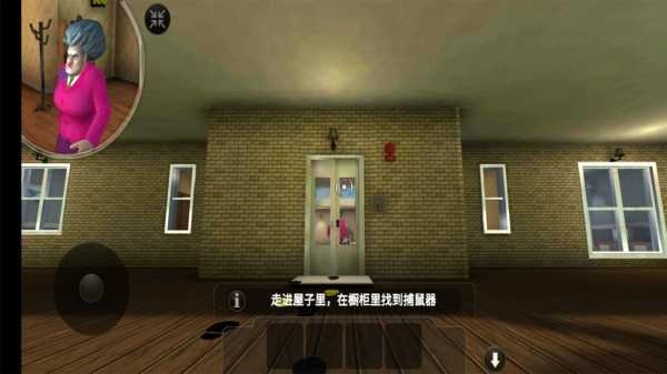 恐怖老师安卓免费版图2