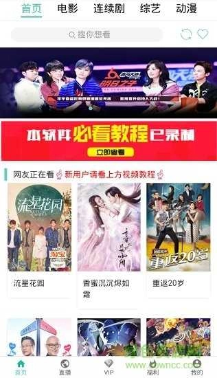雪兔追剧安卓版图3