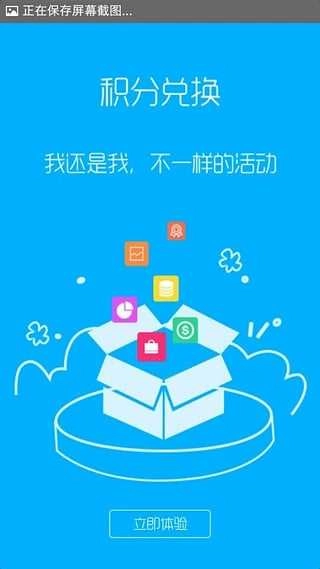 机锋市场官方正版图2