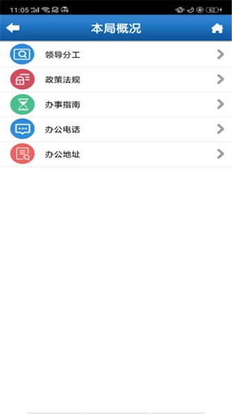 石家庄人社公共服务平台最新免费版图2