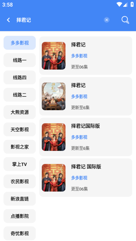 牧云视频无广告版图5