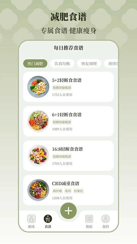 365瑜伽安卓直装版图5