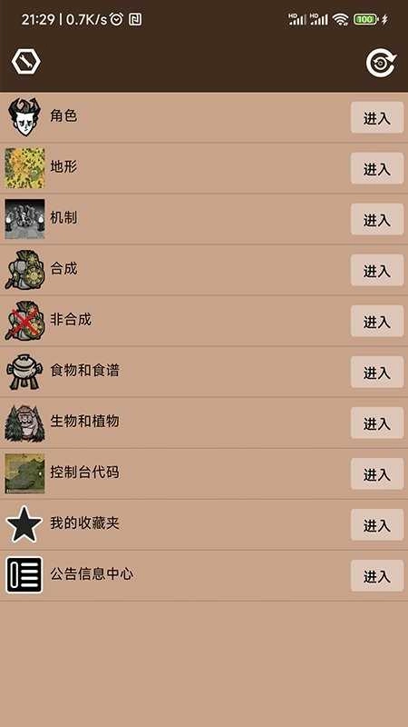 饥荒大典最新版图2