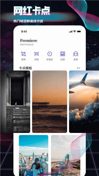 pr剪辑免费版图3