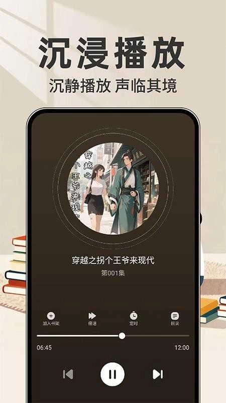 红朵畅听小说安卓直装版图4
