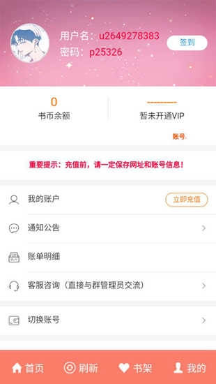 奇乐漫画安卓版图3