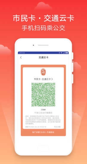 宁波市民卡服务中心免费原版图3