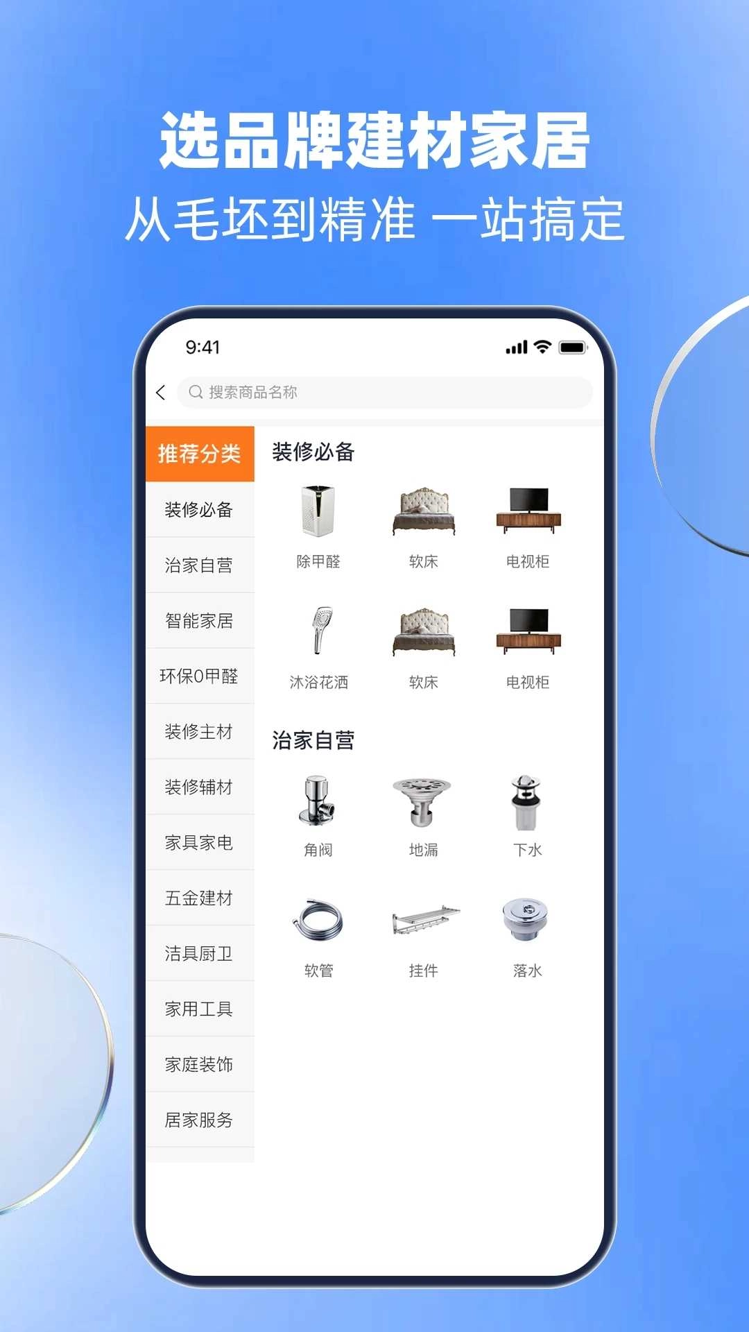 治家最新版图2