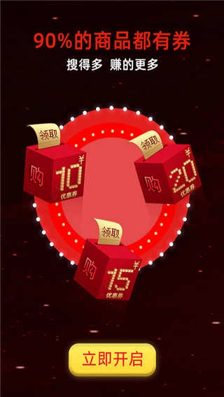 优惠券推客无广告版图4